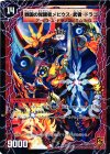  P52a/Y9｜P52b/Y9 - 時空の侍ボルメテウス・若武者・ドラゴン｜戦国の覚醒者メビウス・武者・ドラゴン 
