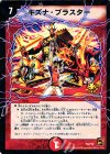P97/Y9 - キズナ・ブラスター