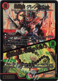 オチャッピィ】レジェンドスーパーデッキ 龍覇爆炎 レビュー・デッキ