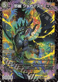 オリジナル構築】黒緑アビス | トレカの買取・通販ならカードショップ