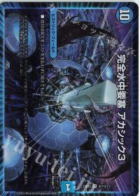 超CS 福岡 優勝】フィオナアカシック 考察 | トレカの買取・通販なら