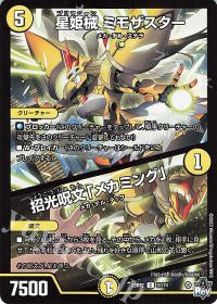 デッキ紹介】白単メカ | トレカの買取・通販ならカードショップ -遊々亭-