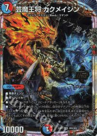 オリジナル構築】ラッカゾージアダンテ 解説 | トレカの買取・通販なら