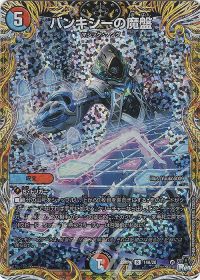 14A/20 R-foil バンキシーの魔盤(シークレットレア仕様)