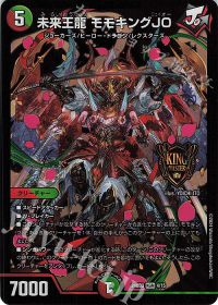 デッキ紹介】赤緑モモキング | トレカの買取・通販ならカードショップ