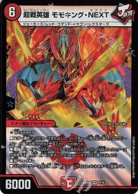 デッキ紹介】赤緑モモキング | トレカの買取・通販ならカードショップ
