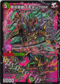 デッキ紹介】赤緑モモキング | トレカの買取・通販ならカードショップ