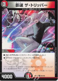 デッキ紹介】火闇バイク | トレカの買取・通販ならカードショップ -遊々亭-