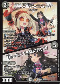 デッキ紹介】青黒デスパペット | トレカの買取・通販ならカード