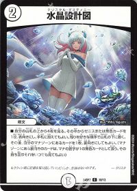 sinigami】デュエル・マスターズLOST 誓いの水晶 新弾レビュー