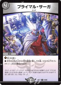 よ*ー様 デュエマ　まとめ売り　新弾 デュエルマスターズ 販売ランキング!(7/16 - 7/31) | トレカの買取