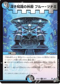 デッキ紹介】青白革命チェンジ | トレカの買取・通販ならカード