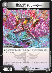 デッキ紹介】赤黒スカーレッドゾーン | トレカの買取・通販ならカード