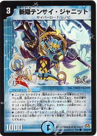 42/55/Y7 C-foil 斬隠テンサイ・ジャニット(H.C)