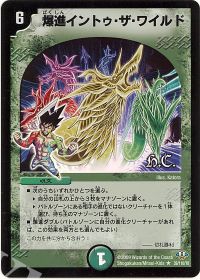 39/110/Y8 R-foil 爆進イントゥ・ザ・ワイルド(H.C)