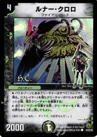 44/55/Y8 C-foil ルナー・クロロ(H.C)