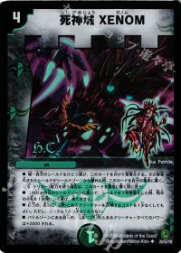 29/55/Y8 U-foil 死神城 XENOM(H.C)