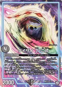 5cバスター | トレカの買取・通販ならカードショップ -遊々亭-
