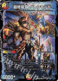アドバンス構築】5cモルト | トレカの買取・通販ならカードショップ
