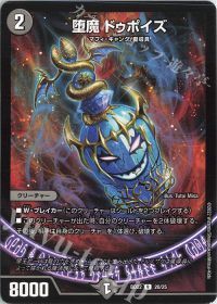 デュエマ　青黒魔導具 DMGP2023-2nd 優勝】青黒魔導具 考察 | トレカの買取・通販ならカード
