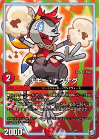 13/87 - ナギー・ナグナグ