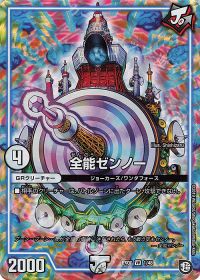 GRクリーチャーおすすめランキング | トレカの買取・通販ならカード