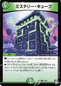 オリジナル構築】5cキューブ | トレカの買取・通販ならカードショップ