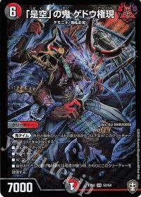 2ブロック 赤黒邪王門 | トレカの買取・通販ならカードショップ -遊々亭-