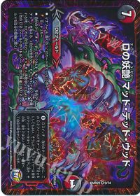 あ*様 300円オークション　5cマッドデッドウッド　高レート　プラスパーツ オリジナル構築】5cマッドデッドウッド | トレカの買取・通販なら