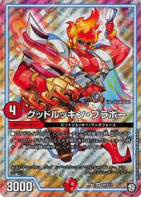 カード紹介】轟く覚醒 レッドゾーン・バスター/蒼き覚醒 ドギラゴンX