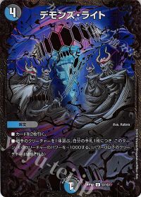 G7/G7 U-foil デモンズ・ライト(ウルトラゴールデンカード仕様)