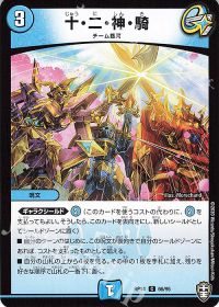 オリジナル構築】ギャラクシールド | トレカの買取・通販ならカード
