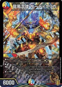 アドバンス構築】5cモルト | トレカの買取・通販ならカードショップ