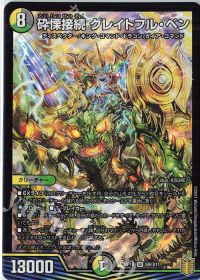 オリジナル環境】4cディスペクター | トレカの買取・通販ならカード