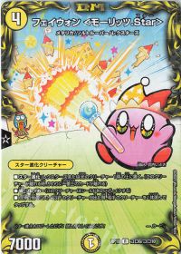 コロ6/コロ10 R-foil フェイウォン ＜モーリッツ.Star＞