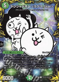 コロ7/コロ10 R-foil デンジャデオン <ラグマ.Star>