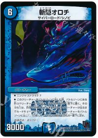 (秘)2/(秘)7 VR 斬隠オロチ