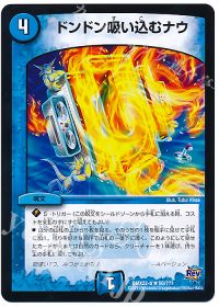 50/??? R ドンドン吸い込むナウ