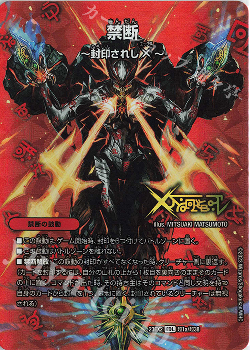 [世界に12枚]デュエマ　 伝説の禁断　ドキンダムX 禁断文字　psa10 Amazon.co.jp: デュエルマスターズ DMSP-02 11/12 伝説の禁断