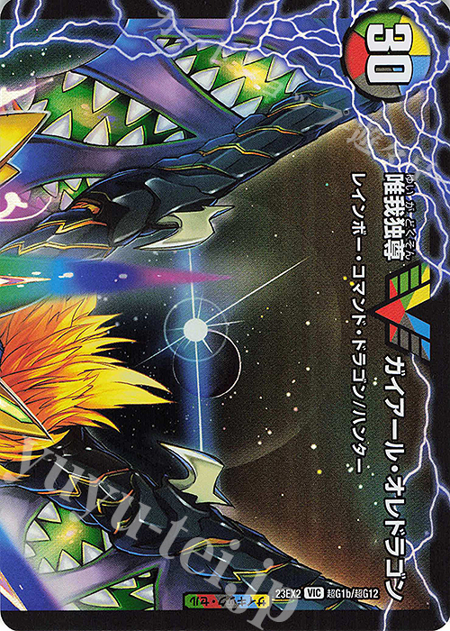 ガイアールカイザー　psa10 連番ガイアールオレドラゴン ガイアールカイザー psa10 連番ガイアールオレドラゴン 勝利の