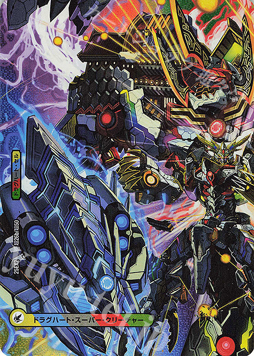 R-foil 龍魂教会 ホワイティ｜極真龍魂 オール・オーバー・ザ