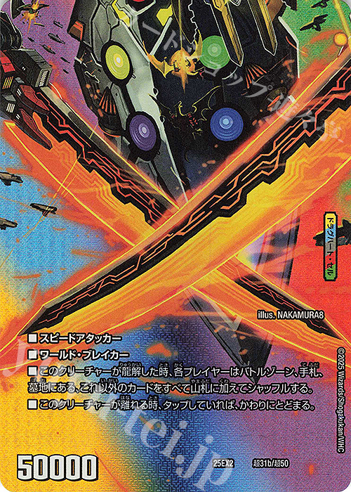 R-foil 龍魂城閣 レッドゥル｜極真龍魂 オール・オーバー・ザ