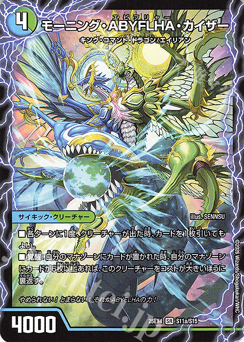 SR モーニング・ABYFLHA・カイザー｜ラスト・GOLDEN・ドラゴン 販売