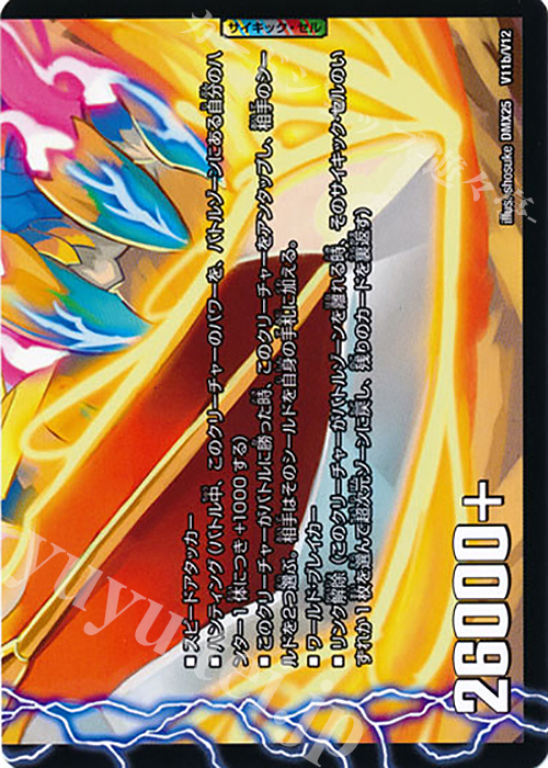 VIC 勝利のリュウセイ・カイザー｜唯我独尊ガイアール・オレドラゴン