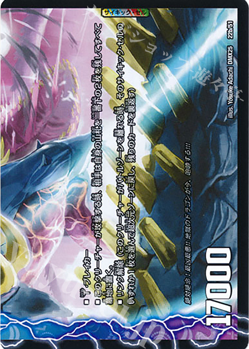 傷】 C-foil 激天下!シャチホコ・カイザー｜絶対絶命 ガロウズ・ゴク