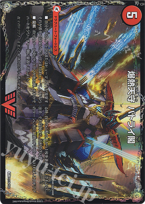 VIC 爆熱剣 バトライ刃｜爆熱天守 バトライ閣｜爆熱DX バトライ武神