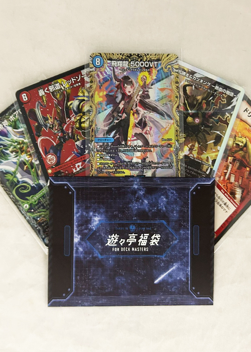 DM ダメージくじ