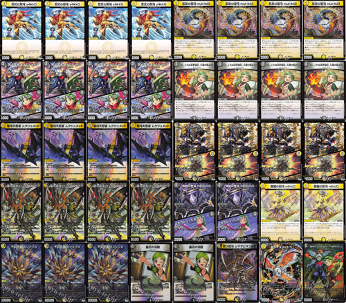 デュエル・マスターズ 「光闇シノビ」 デッキ