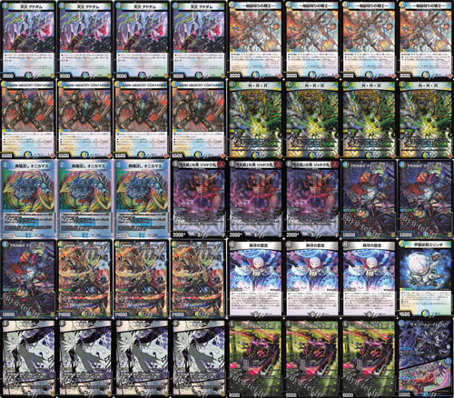 デュエル・マスターズ 「4Cゼーロ」 デッキ