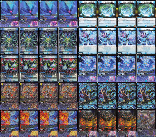 デュエル・マスターズ 「アグロサイバー」 デッキ